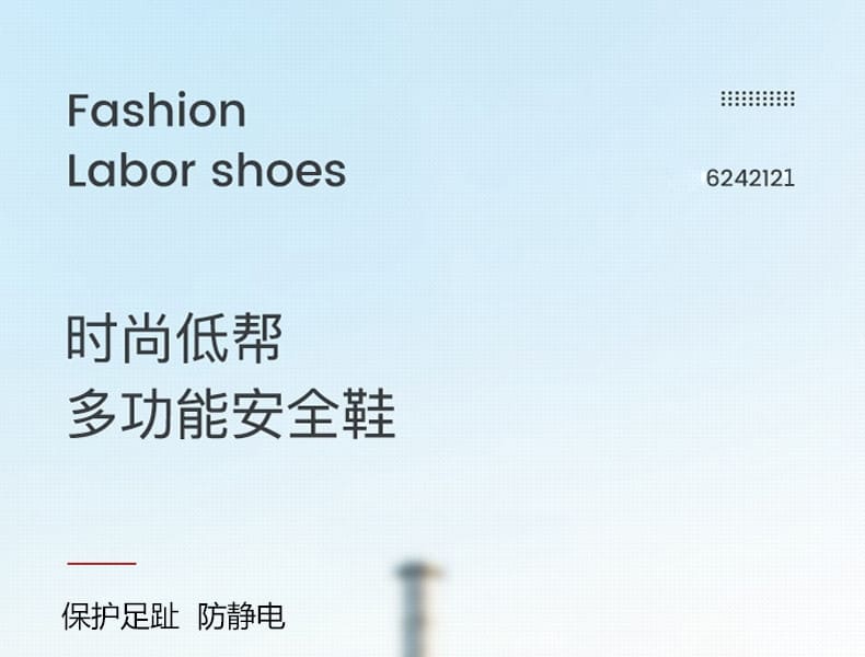 巴固（BACOU） BC6242121 RACING 安全鞋 (舒适、轻便、透气、防砸、防静电)